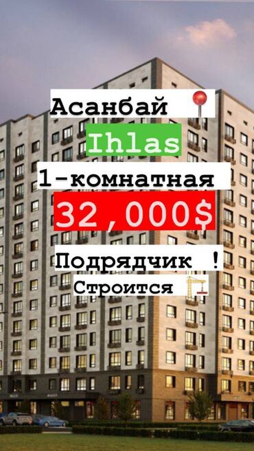 Алишерович: 1 комната, 42 м², Элитка, 10 этаж, Без ремонта