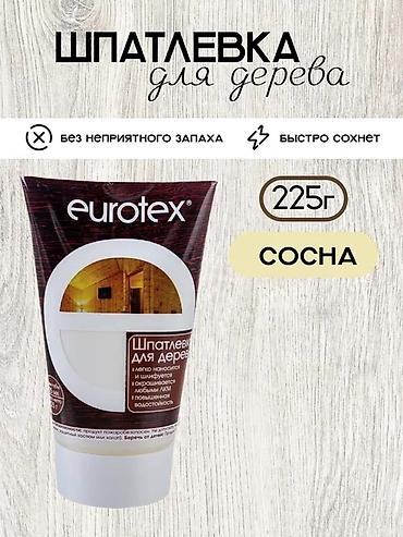 Шпатлевка для дерева Eurotex, оттенок «Сосна», 225 г. - Предназначена lalafo.kg да Шпатлевка для дерева Eurotex, оттенок «Сосна», 225 г. - Предназначена
