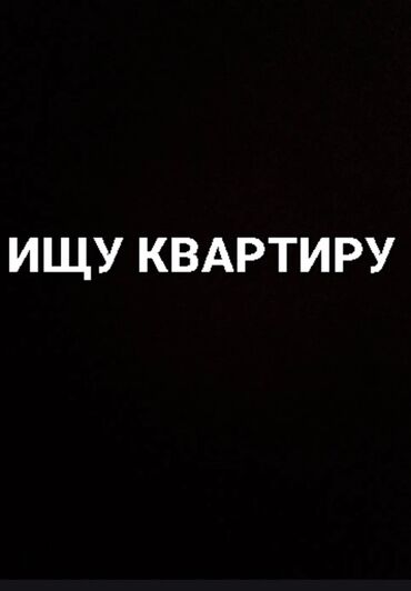 аренда дома на длительный срок без посредников: Данное объявление является запросом на аренду квартиры. Оно