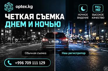 автомобильная антенна: Видеорегистратор Новый, На панель — 6