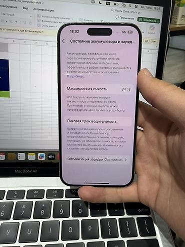 Apple iPhone: IPhone 15 Pro, Б/у, 128 ГБ, Natural Titanium, 84 % — 11