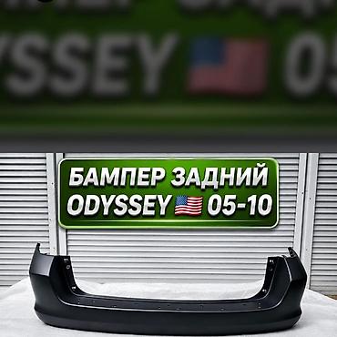 Бампер задний для Honda Odyssey (USDM) 2005–2010. - Тип: задний