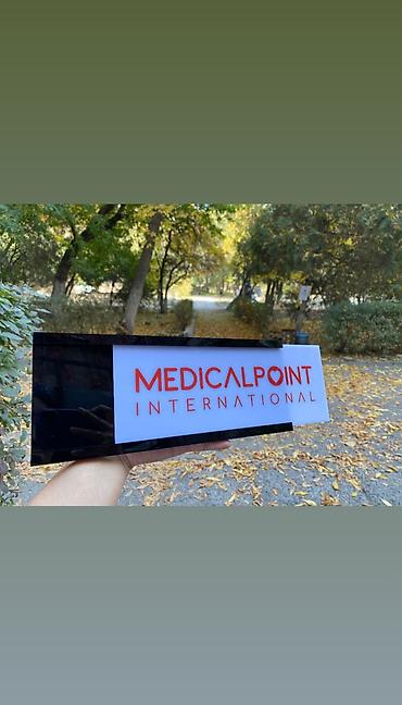 Изготовление рекламных конструкций: | Таблички, | Разработка дизайна — 12