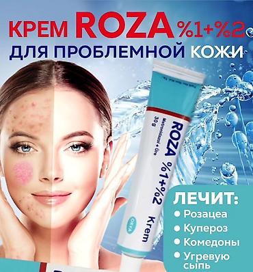 скинорен крем: Roza Роза для лечения розацеа,купероза и угревой сыпи. 💎Благодаря — 2