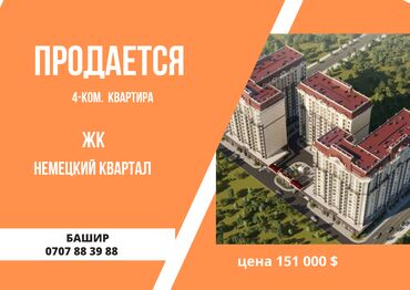 нбк: 4 комнаты, 135 м², Элитка, 5 этаж, ПСО (под самоотделку)