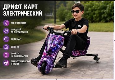 дрифтер: Детский электрокар, Новый — 3