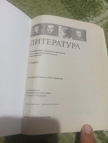открытки 8 марта на кыргызском языке: Учебники 2кл.4кл.5кл.6кл. 7кл.8кл математика, русский,кыргыз — 7