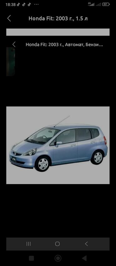 машина k5: Honda Fit: 2003 г., 1.5 л, Автомат, Бензин, Хэтчбэк