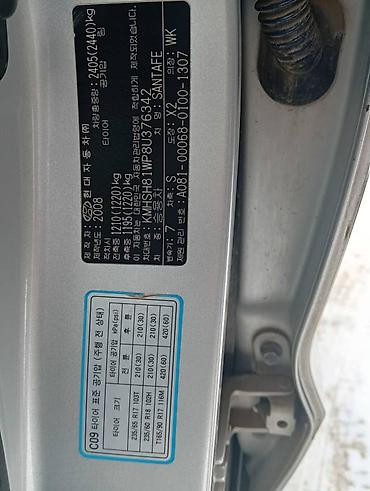 Hyundai: Hyundai Santa Fe: 2008 г., 2.2 л, Автомат, Дизель, Кроссовер — 16