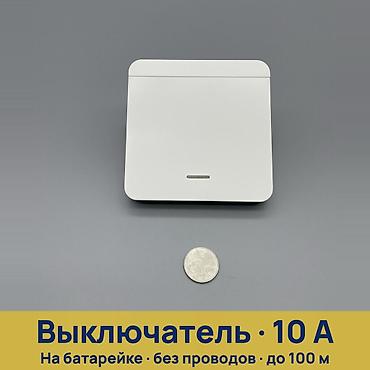wi: Беспроводной выключатель 10 А с приёмником Назначение: удалённое — 1