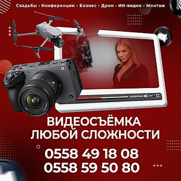 услуга трубогиб: ВИДЕОСЪЁМКА 4K | ДРОН | МОНТАЖ Проводим профессиональную видеосъёмку — 1
