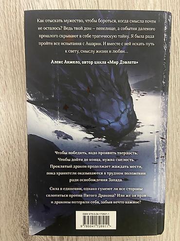 Спорт и хобби: Фантастика и фэнтези, На русском языке, Б/у, Самовывоз — 3