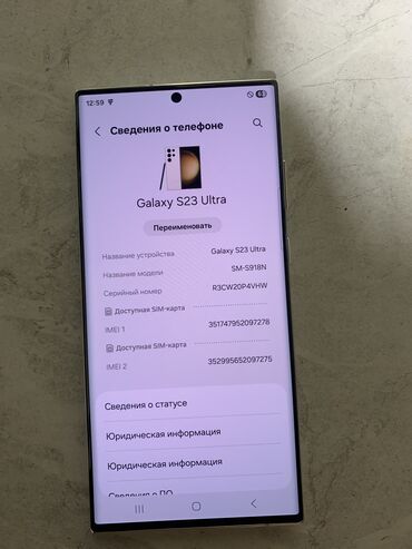 очки для компьютера: Samsung Galaxy S23 Ultra, Колдонулган, 256 ГБ