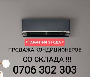 Кондиционеры: Кондиционер Midea Классический, Охлаждение, Обогрев, Вентиляция