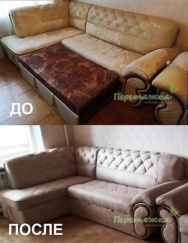 Ремонт, реставрация мебели: Перетяжка и реставрация мягкой мебели - Профессиональная перетяжка — 6