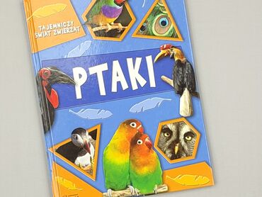 Книга, жанр - Для дітей та підлітків, стан - Дуже гарний