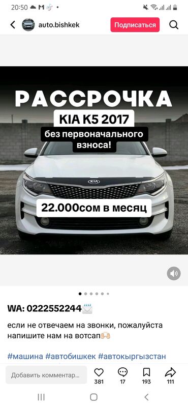 Kia: Kia K5: 2018 г., 2 л, Автомат, Газ, Седан