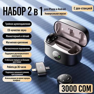android box: Набор 2-в-1: беспроводная петличка с док-станцией и универсальным — 1