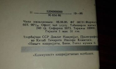 Açıqcalar: К вниманию коллекционеров советских товаров. Продам наборы открыток — 21