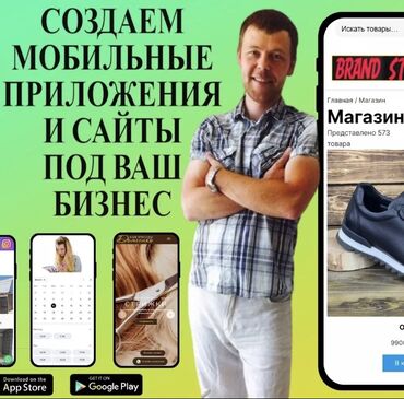 сайт мужской одежды дешево: Веб-сайты, Мобильные приложения Android | Разработка