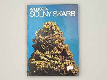 Книга, жанр - Нон-фікшн, стан - Дуже гарний
