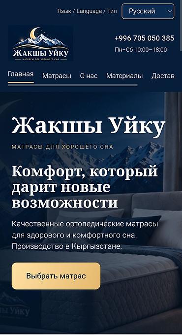 Спальные матрасы: Спальный матрас, Новый, Жаккард, Матрасы средней жесткости — 7