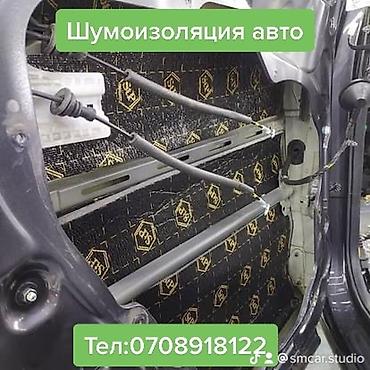 СТО, ремонт транспорта: Шумоизоляция, без выезда — 13