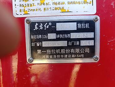 тсорук трактор: Трактор DongFangHong (东方红) LX954 Технические характеристики: - — 4