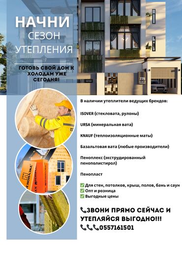 светильник из изолона: Предлагаются различные виды утеплителей от ведущих производителей для