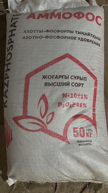 Другие животные: Диаммофоска диаммофос оптом 55сом кг калий хлористый селитра азот — 5