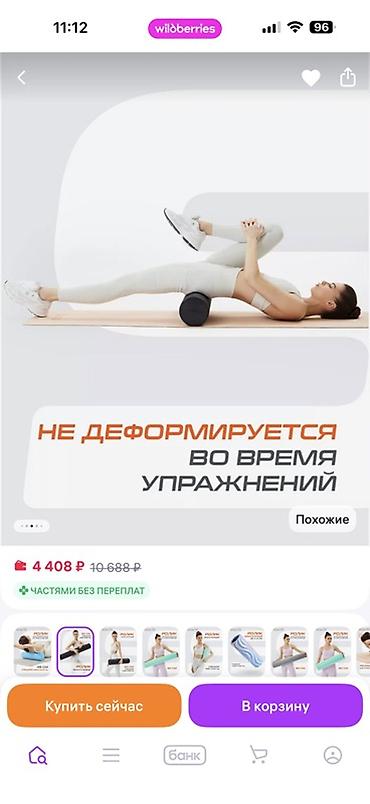 релиз: Массажный ролик Starfit для миофасциального релиза и растяжки - — 4