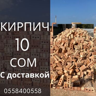 мраморная крошка для фасада: Тешиктүү, Бышкан кирпич, Жарым блок, 250×120×88