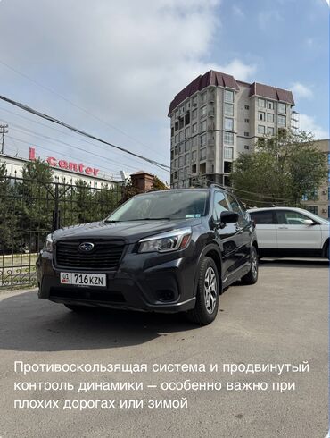 авто в рассрочку выкуп: Subaru Forester: 2019 г.