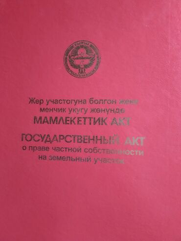 полицейский городок дом: Кызыл китеп