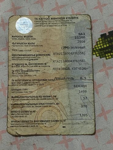 лада бишкек цена: ВАЗ (ЛАДА) 2114 Samara: 2004 г., 1.5 л, Механика, Бензин, Хэтчбэк