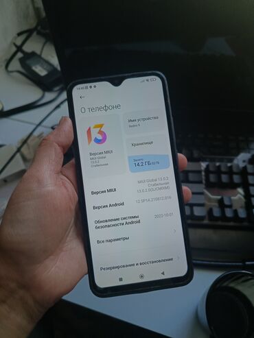блендер сокани: Redmi, Redmi 9, Колдонулган