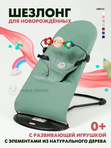 Игрушки: 🍼 Складной детский шезлонг-качалка для малышей Комфорт, безопасность и