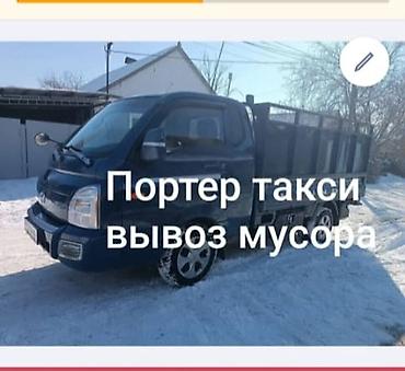 project gr: Заказать Хендай портер, Вывоз строй мусора, C грузчиком — 1