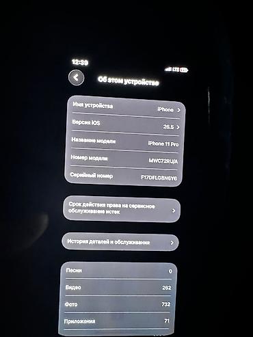 двд б у: IPhone 11 Pro, Б/у, 256 ГБ, Черный, 78 % — 2