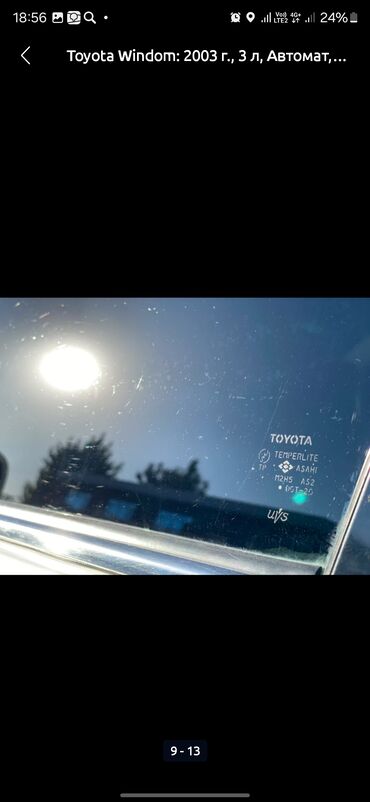 Toyota: Toyota Windom: 2003 г., 3 л, Газ — 7