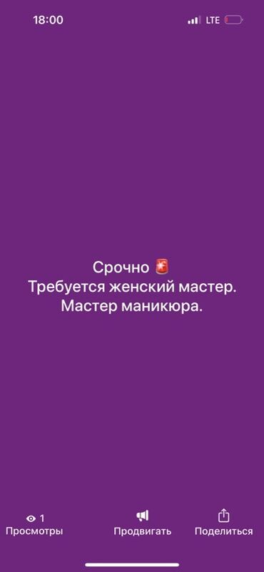 работа надому: Вакансия: мастер маникюра (женщина). Срочно. Условия: - Работа