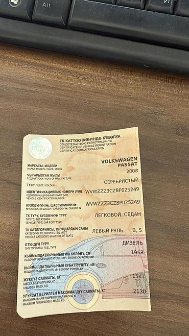 Продажа авто: Volkswagen Passat: 2008 г., 2 л, Автомат, Дизель, Седан — 9
