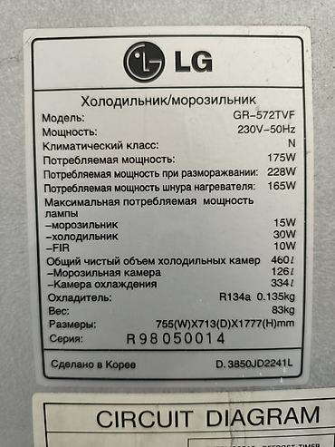 core: Холодильник LG, Б/у, Двухкамерный, Total no frost, 76 * 178 * 72 — 9