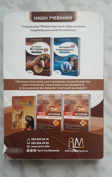 riyaziyyat 9 cu sinif dərslik pdf: Ümumi Tarix 11-ci sinif, 2021 il, Ünvandan götürmə