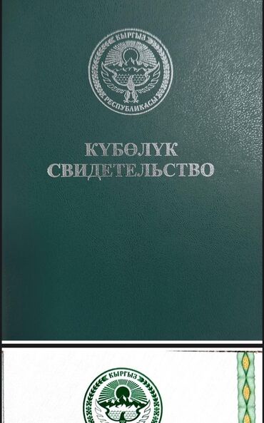 ипотечные дома: Юридические услуги | Земельное право