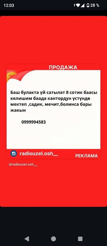 дом иссыкуль: Үй, 10 кв. м, 3 бөлмө, Менчик ээси