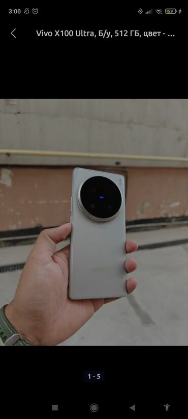камера видо: Vivo X100 Ultra, 512 ГБ, түсү - Күмүш, 2 SIM