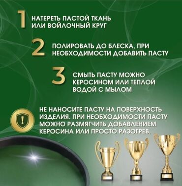Ткани и губки: Продаються, Паста Гои Масса 35г каждая.[4]Высшийсорт.Для полировки — 6