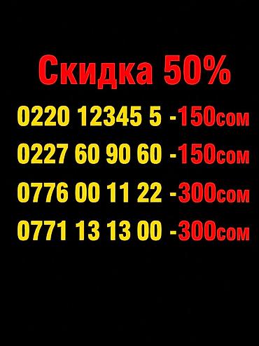 beeline smart: Билайн красивые номера оформление — 1