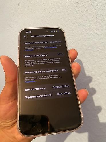 macbook pro 2019: IPhone 15 Pro, 256 ГБ - Модель: iPhone 15 Pro (на экране «Об — 3